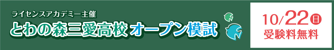 合格実績