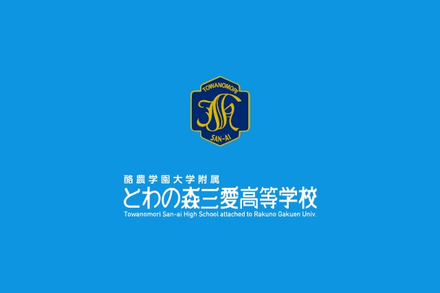 【中学生の皆様へ】今年度各学校見学会・説明会・個別相談会の日程が決まりました。